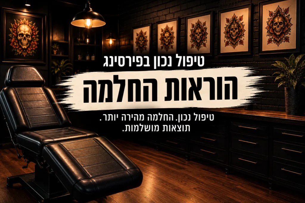 מדריך לטיפול נכון בפירסינג חדש – הוראות החלמה בטוחה | URBAN BODY תל אביב
